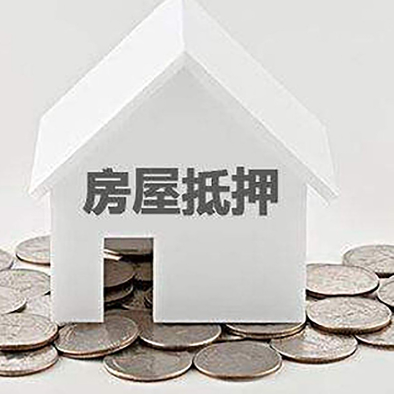 阎良重庆办理房产抵押贷款需要两个人签字吗