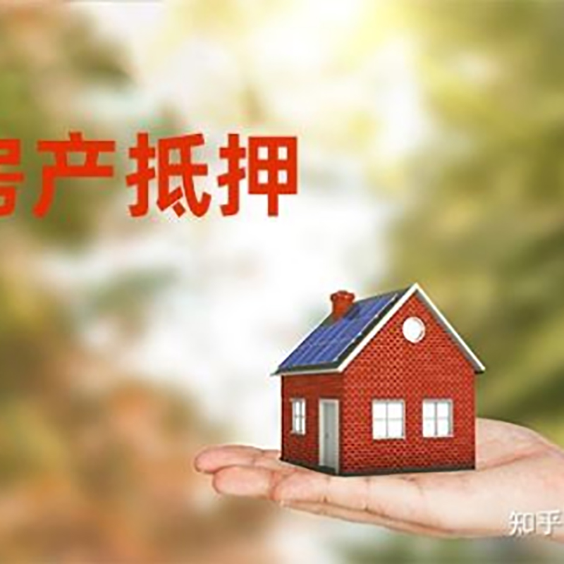 阎良房产抵押贷款要压房产证吗