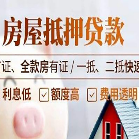 阎良房产抵押贷款的申请条件是什么?