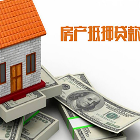 阎良房屋抵押贷款公司服务费一般是多少?