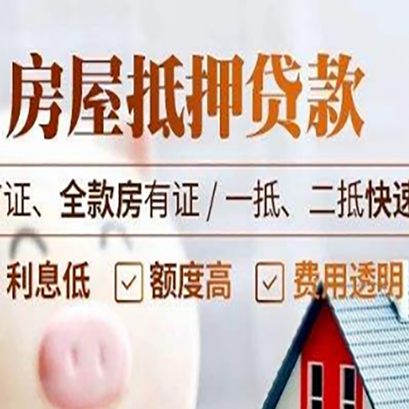阎良房产抵押贷款哪家银行好办?