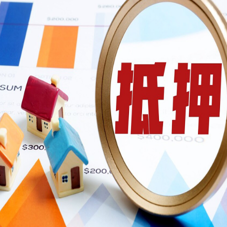 阎良房产抵押贷款有贷款还可以吗